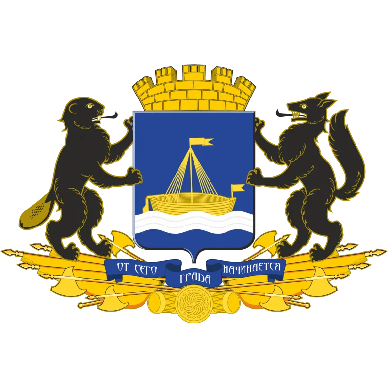 Тюмень