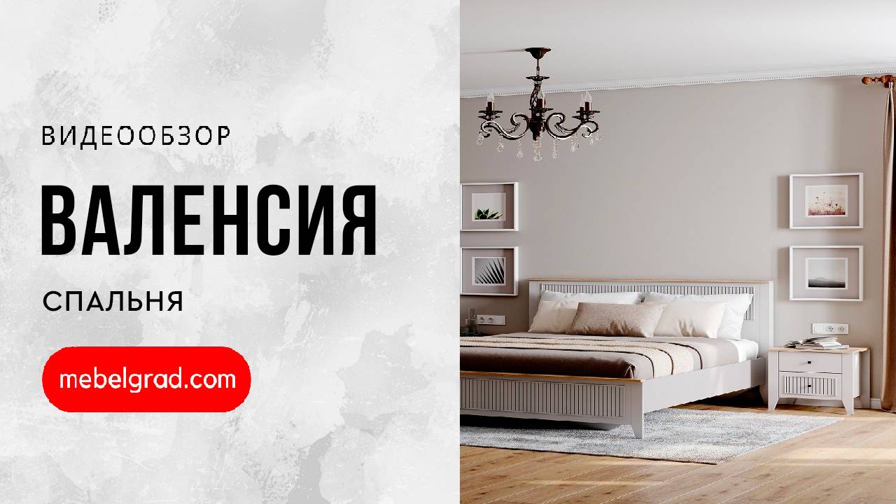 Шкаф 2 дв. "Валенсия" спальня