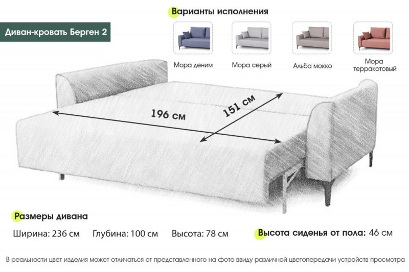 Диван-кровать "Берген 2" СТАНДАРТ Вариант 2