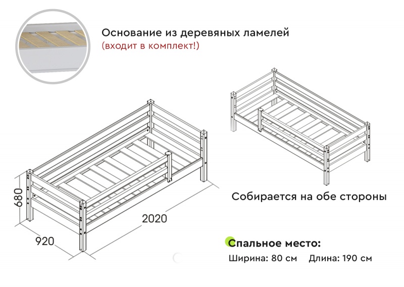 Вариант 3 Кровать "Соня" с защитой по периметру Белый